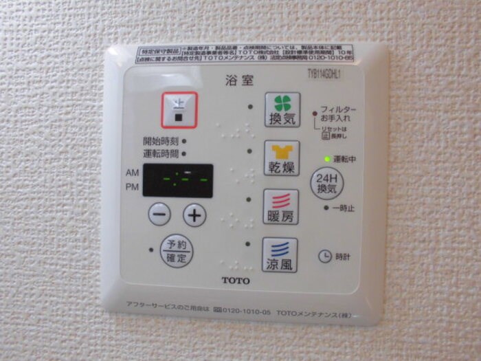 スピカ（八潮市） その他設備