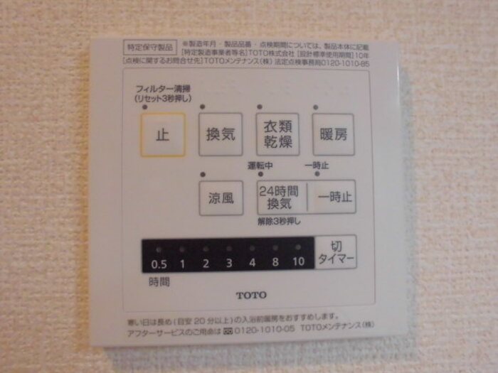 グレイス（三郷２） その他設備