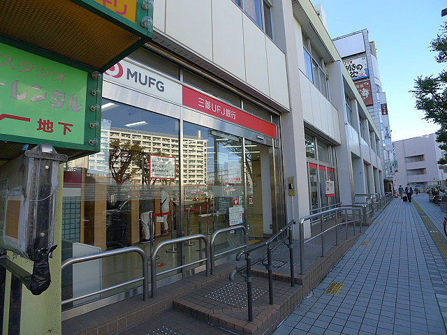 AOIYA 三菱UFJ銀行竹ﾉ塚支店