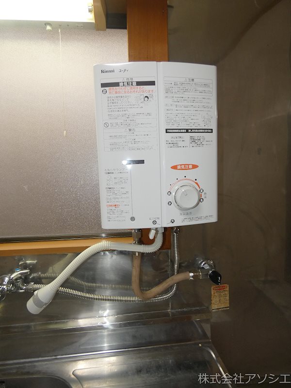 サンハイツ田中 瞬間湯沸かし器