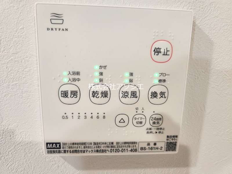 Apricotton 浴室換気乾燥機