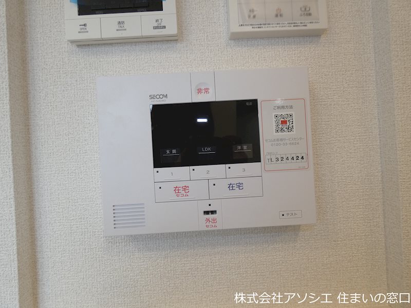 アグライア ホームセキュリティ