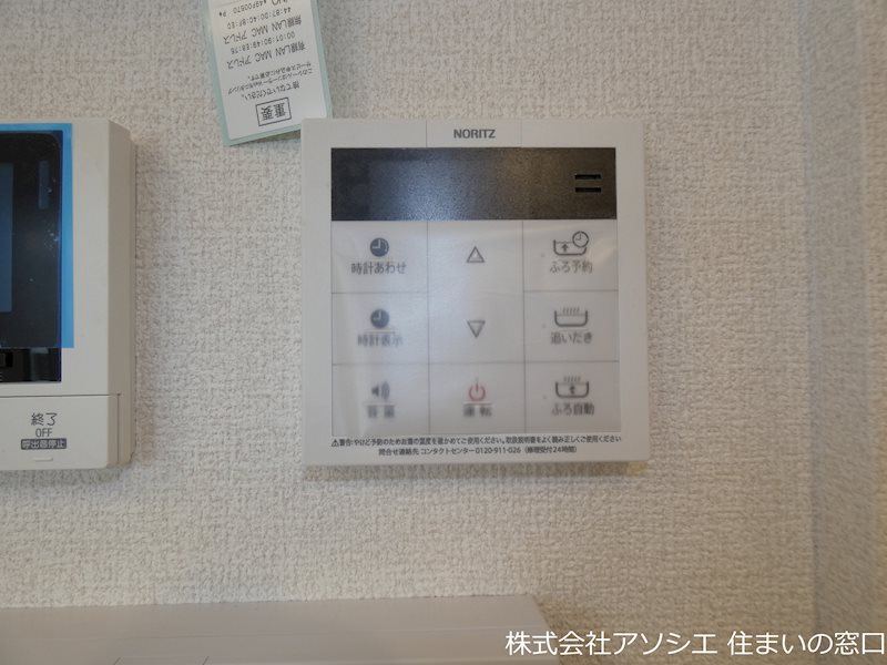 アグライア 給湯器パネル