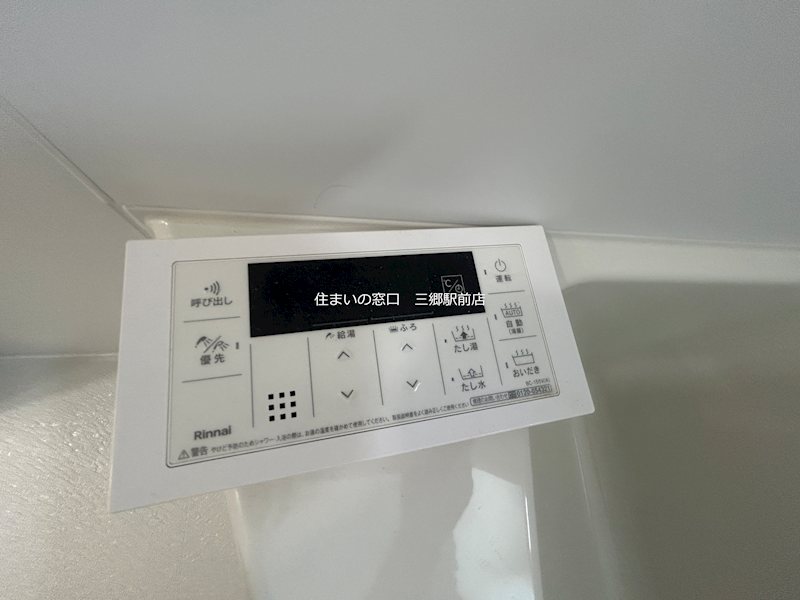 秋山コーポラス その他設備