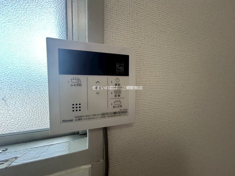 秋山コーポラス その他設備