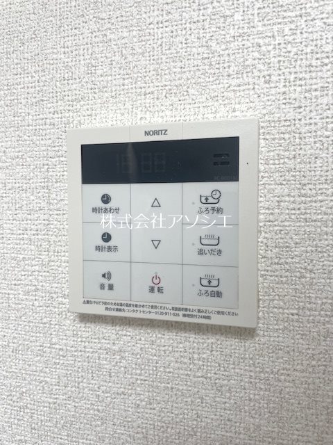 アーバンコスモス その他設備