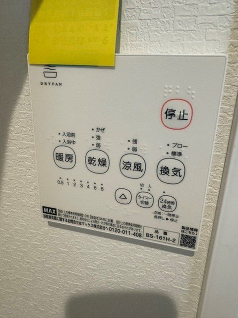 グロワール・ブランシュ その他設備