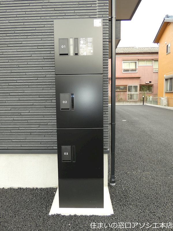 赤山BASE 宅配ボックス