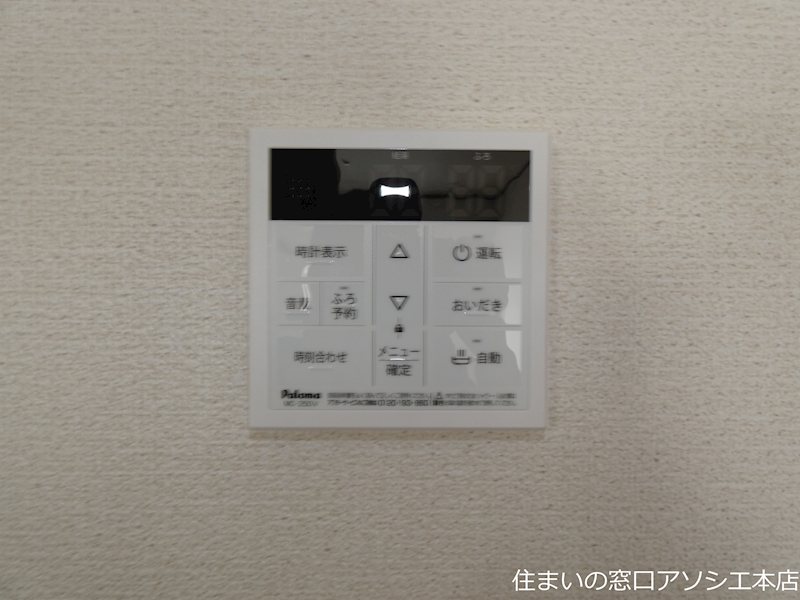 赤山BASE 給湯器パネル
