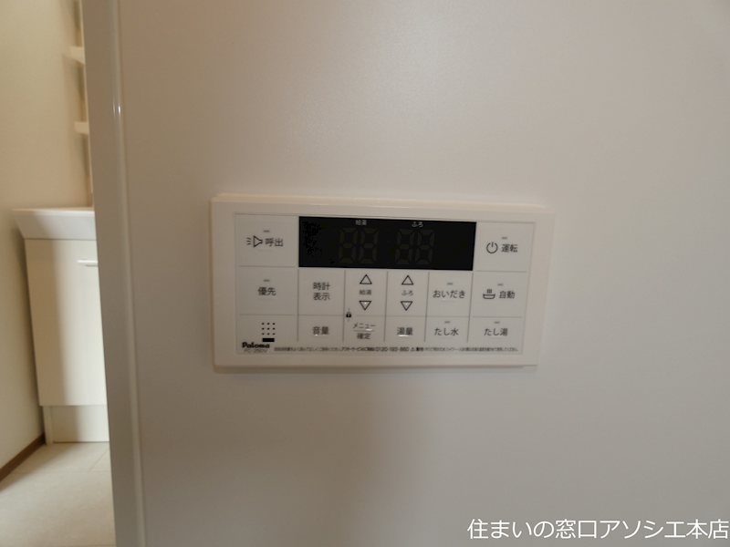 赤山BASE 給湯器パネル