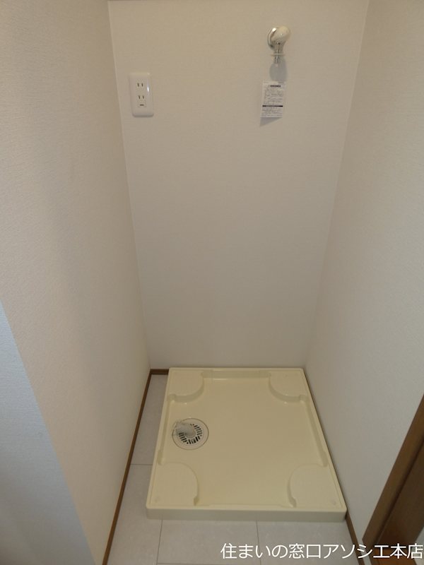 赤山BASE 室内洗濯機置き場