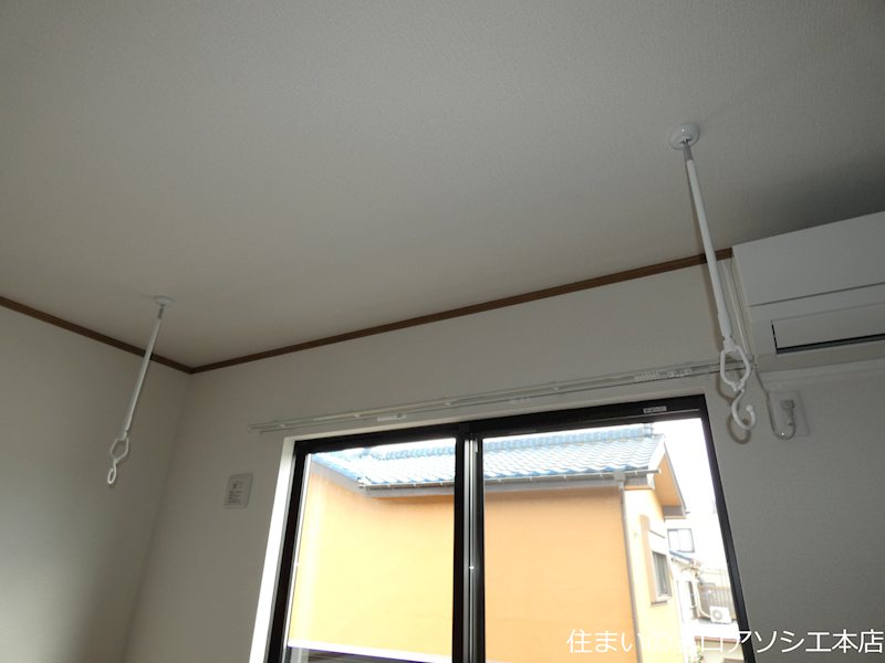 赤山BASE 室内物干し