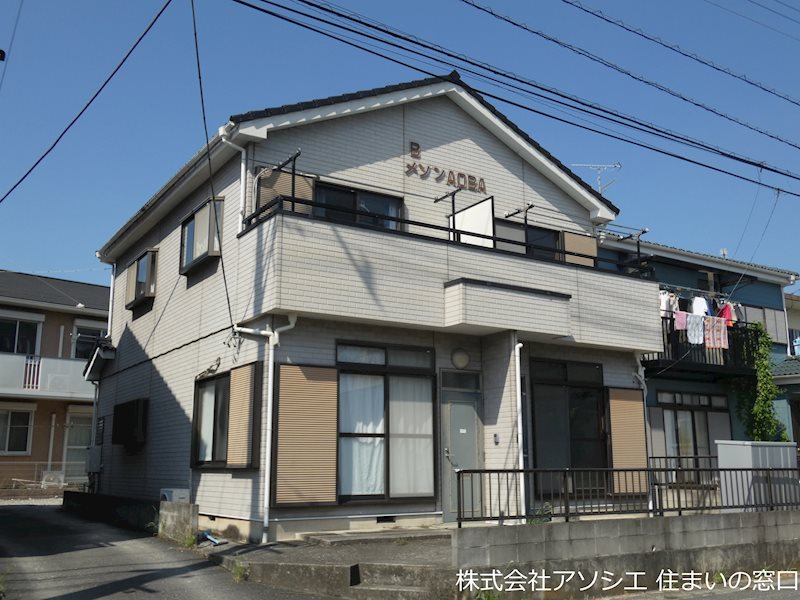 メゾンAOBA　B棟のご紹介は、住まいの窓口」アソシエにお任せ下さい。