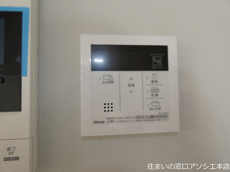 フェリチタ越谷駅前 給湯器パネル